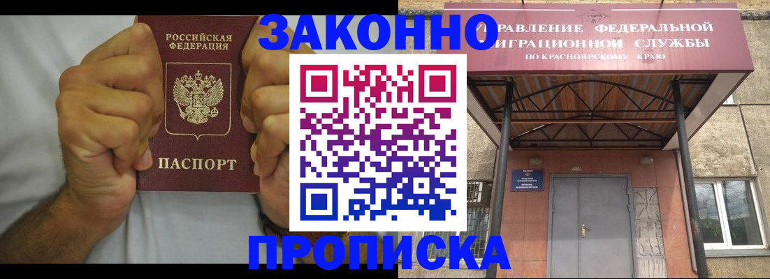 прописка в квартире в Пермской области