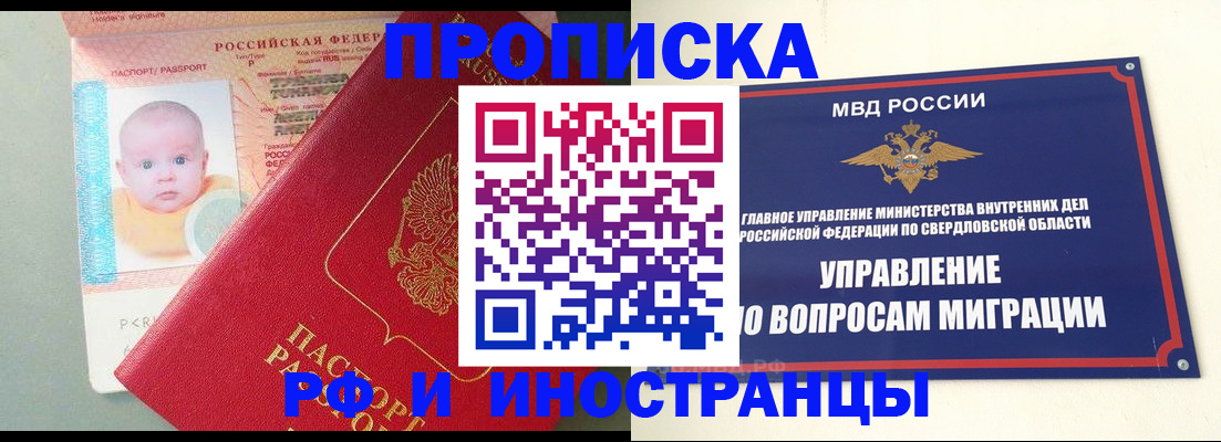 временная регистрация законно в Пермской области