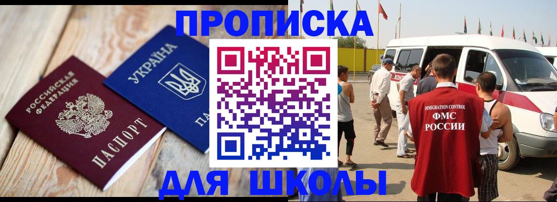 прописка регистрация в Пермской области