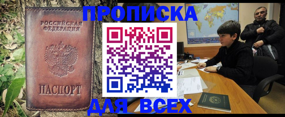 найти адрес прописки в Пермской области