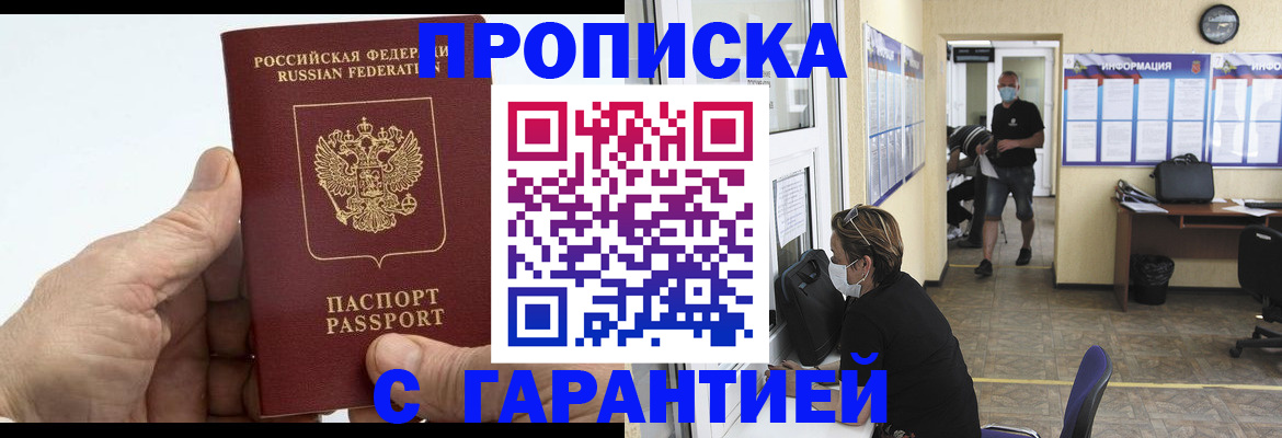 прописка поиск в Пермской области